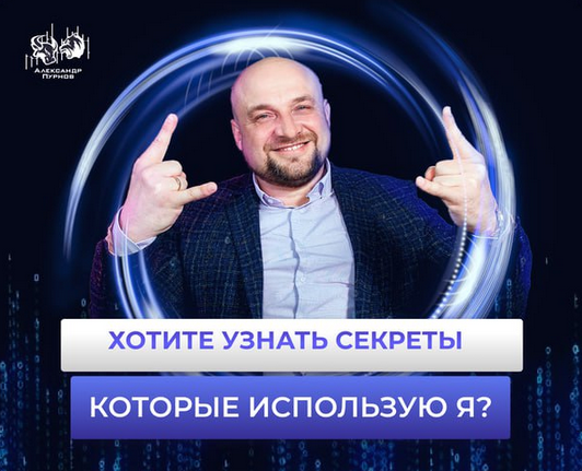 [Александр Пурнов] Поглощение продаж и понимание п_0.png